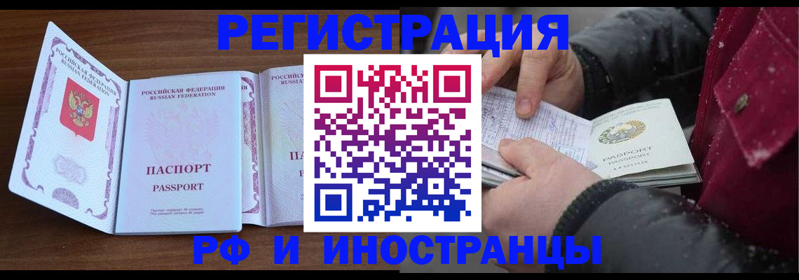 временная регистрация недорого в Плавске