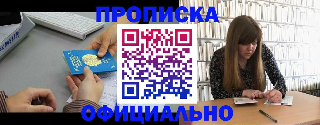 временная регистрация гарантия в Плавске