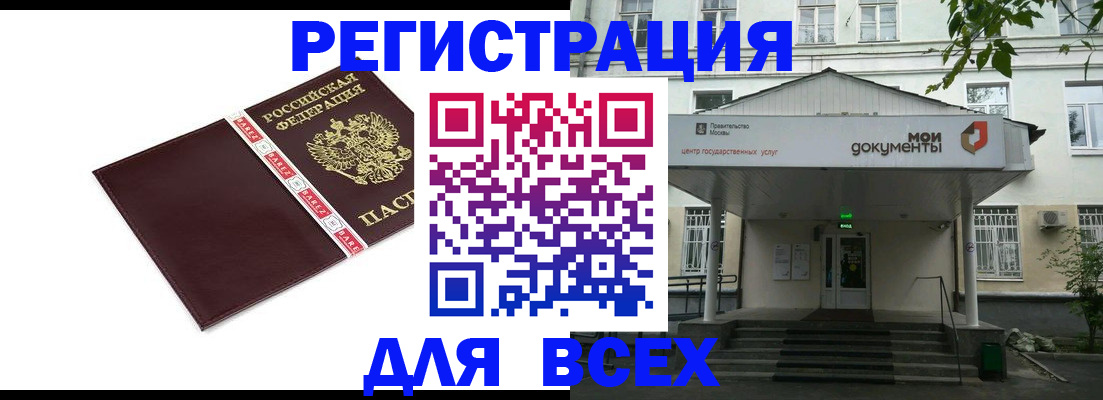 прописка паспорт в Плавске