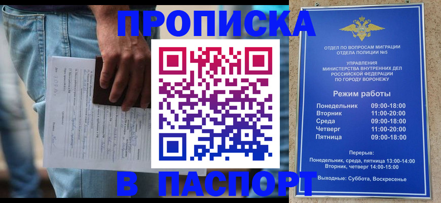 миграционный учет в Плавске